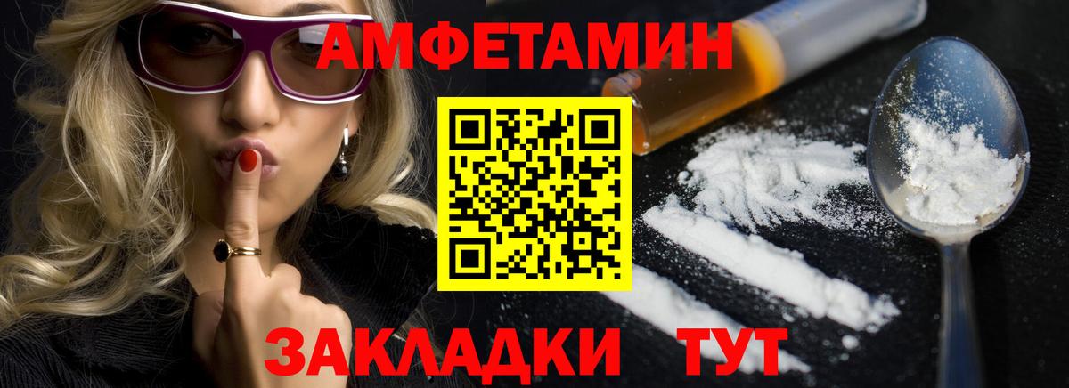 АМФЕТАМИН VHQ Стрежевой