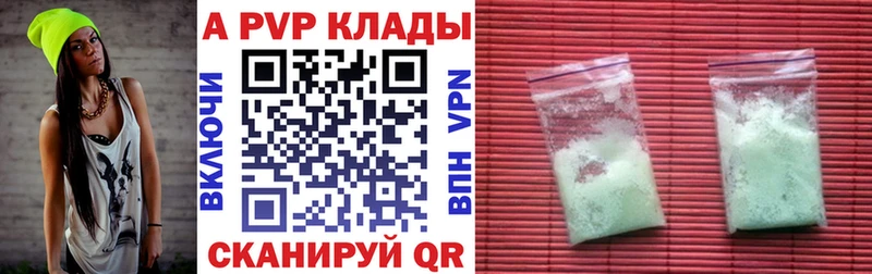 Alpha-PVP Crystall  Стрежевой 