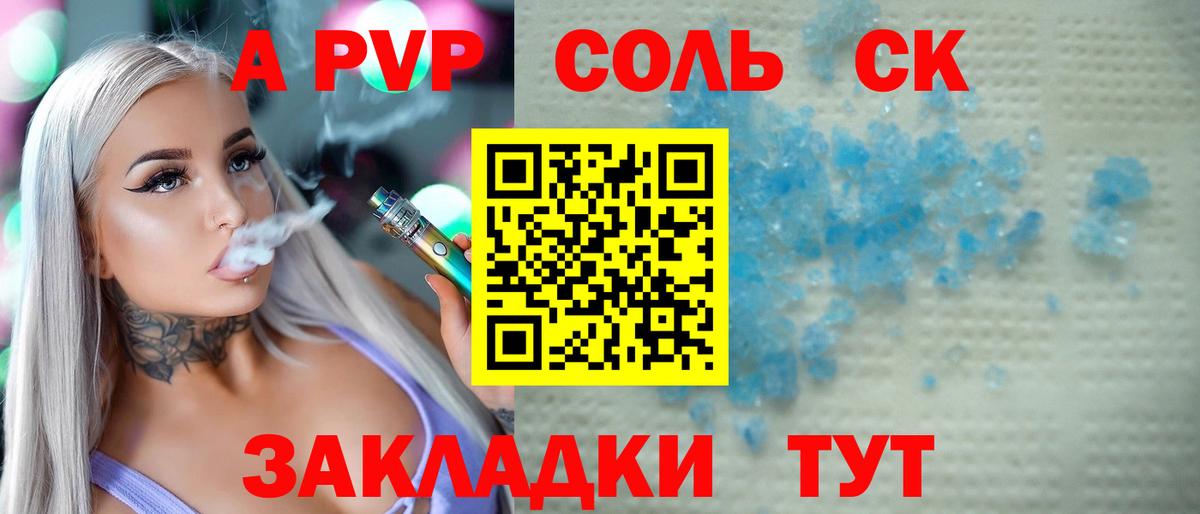 А ПВП VHQ  Альфа ПВП крисы CK  Вход с VPN  Стрежевой  Альфа ПВП VHQ 