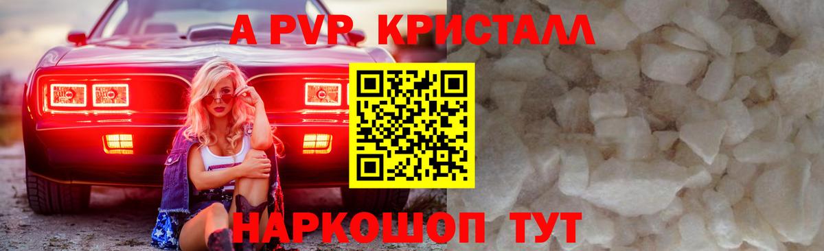 A PVP Соль Стрежевой