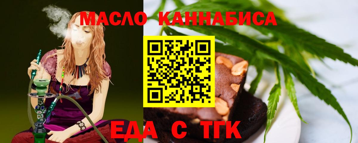 Cannafood конопля  Вход с VPN  Стрежевой 