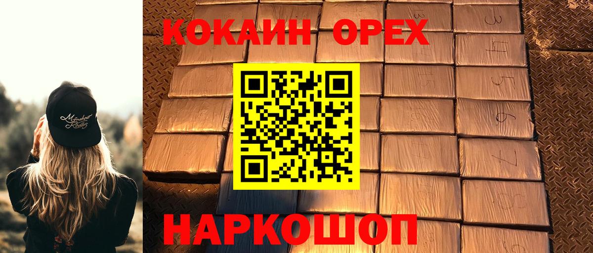 Cocaine Эквадор Стрежевой