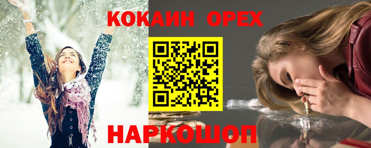 где можно купить наркотик  Вход с VPN  Кокаин Эквадор  Стрежевой  Кокаин 98% 