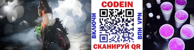 цены   Стрежевой  Кодеиновый сироп Lean напиток Lean (лин) 