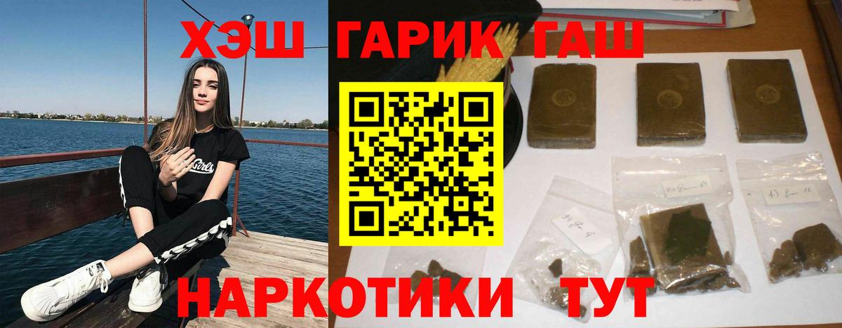 Гашиш  Гашиш Premium  Стрежевой  Вход с VPN  ГАШИШ индика сатива 