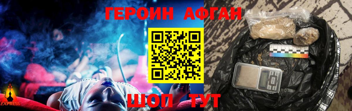 Стрежевой  Героин хмурый  Вход с VPN 