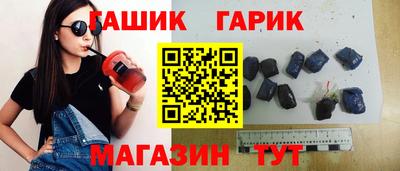 синтетический гашиш Балахна