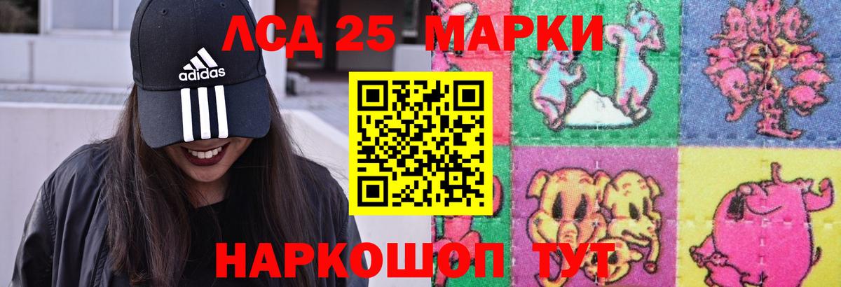 Стрежевой  LSD-25 экстази кислота  Вход с VPN  ЛСД экстази кислота 