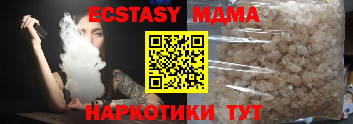 МДМА VHQ Стрежевой