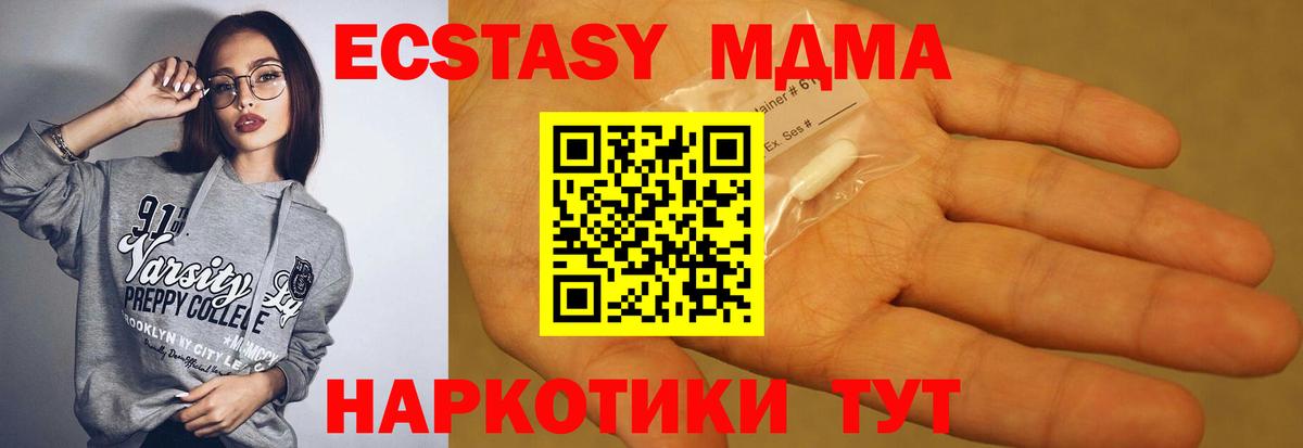 МДМА Molly  MDMA  Стрежевой  MDMA кристаллы  Вход с VPN 