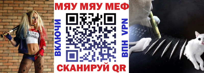 где можно купить наркотик  это телеграм  МЯУ-МЯУ mephedrone  Стрежевой 