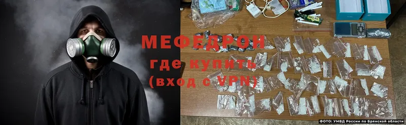 Мефедрон 4 MMC  Стрежевой 