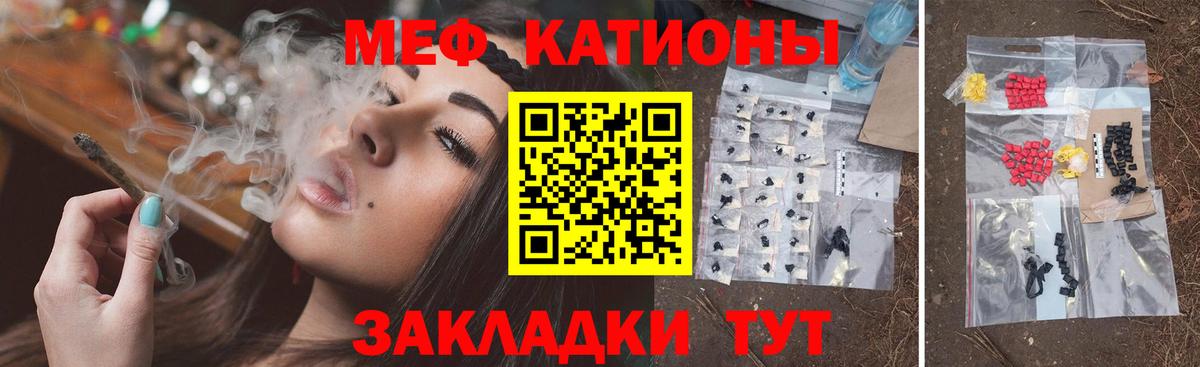 Меф мяу мяу кристаллы Стрежевой