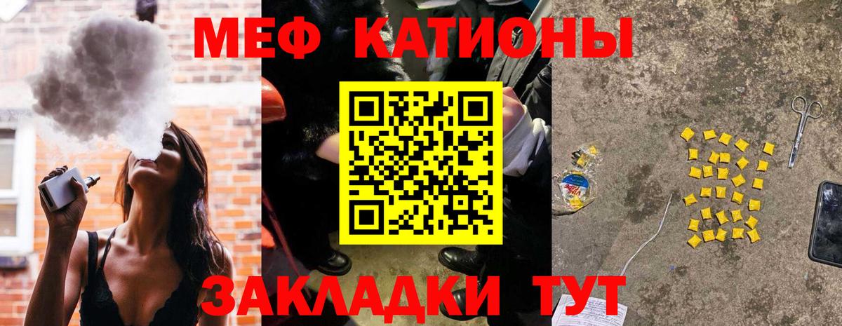 МЯУ-МЯУ мяу мяу  Мефедрон VHQ  МЯУ-МЯУ  Вход с VPN  Стрежевой 
