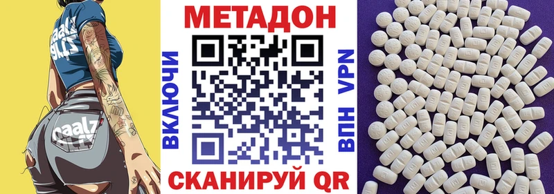МЕТАДОН VHQ  Стрежевой 