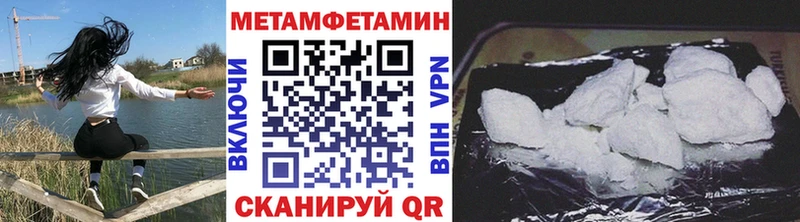 где найти Стрежевой Метамфетамин пудра