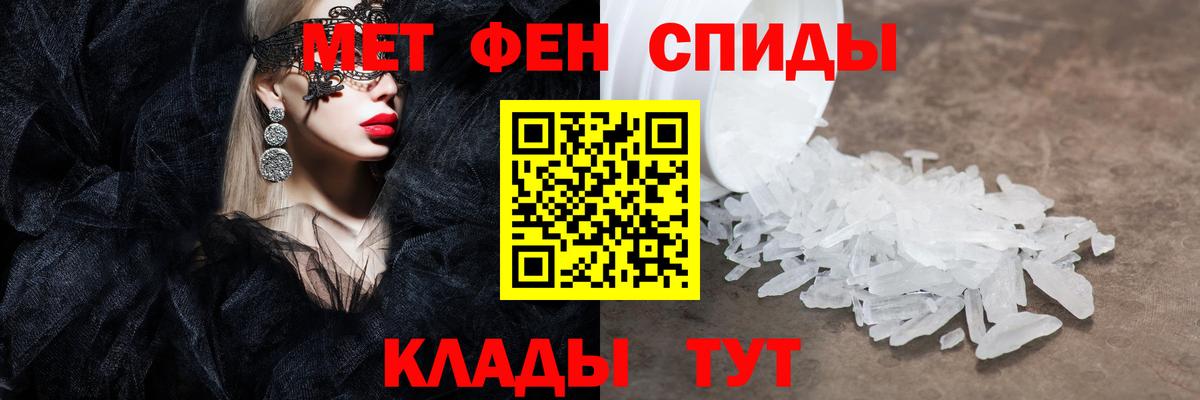 МЕТАМФЕТАМИН кристалл  МЕТАМФЕТАМИН кристалл  Вход с VPN  Стрежевой 