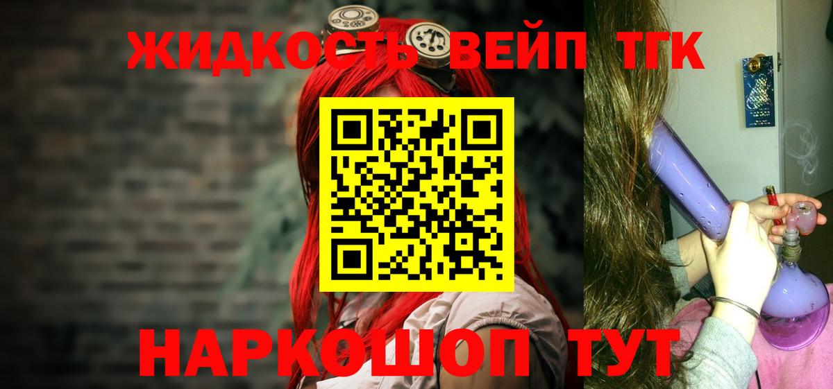 ТГК концентрат Стрежевой